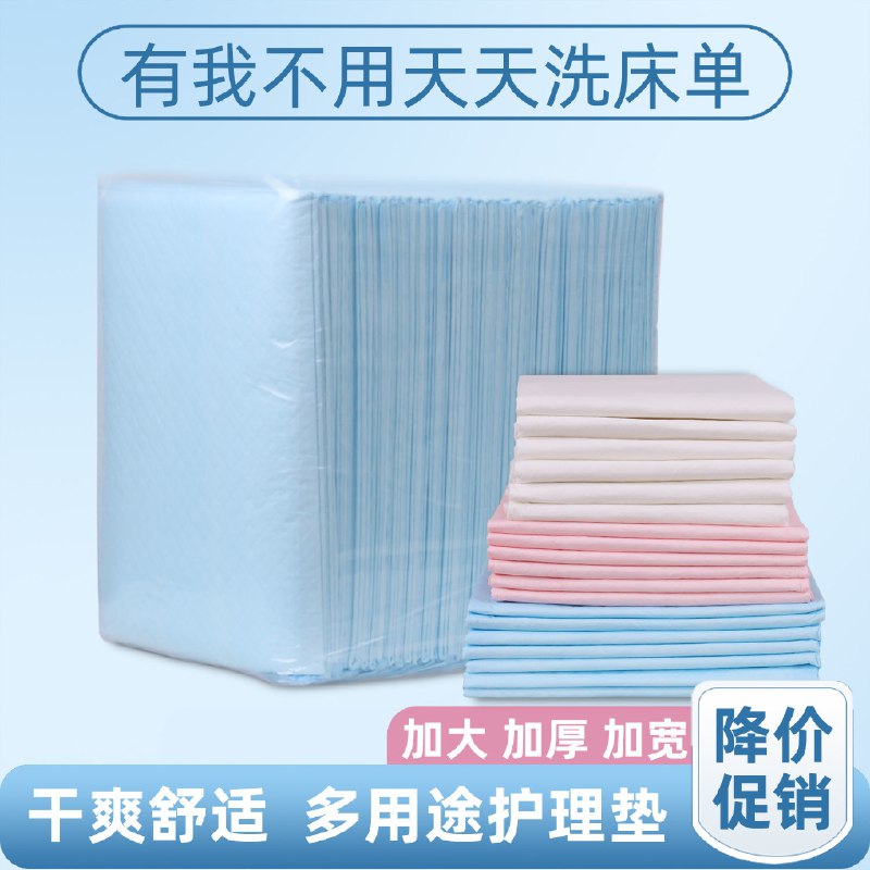 成人护理垫一次性隔尿垫老年人尿不湿成人尿片纸尿裤护垫厂家批发15.5元
