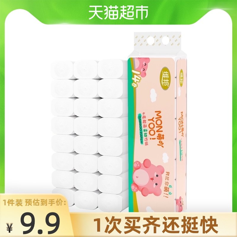 7.8元【猫超包邮】维邦家用无芯卷筒纸14卷(5uBNXolL3b2)/