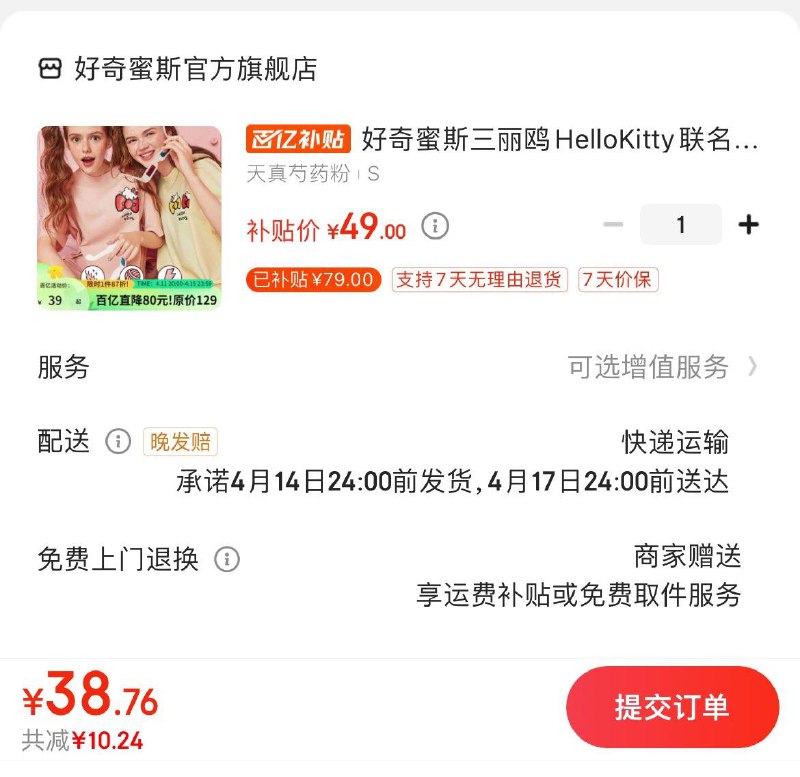 领49-10券  拍下39亓