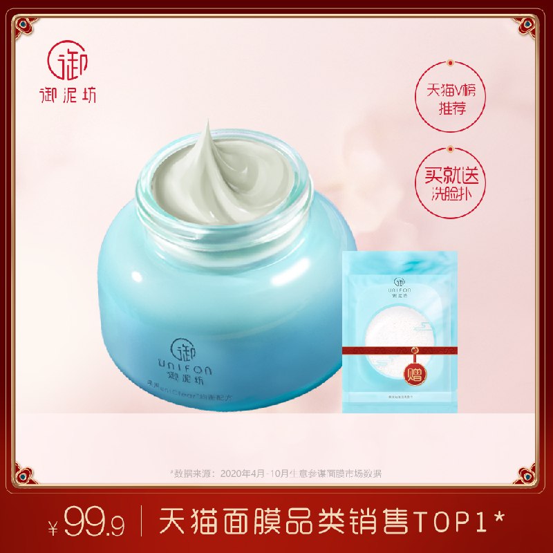 89.9元【抢！】御泥坊氨基酸泥浆面膜(hJbRcN8kjd3)/
