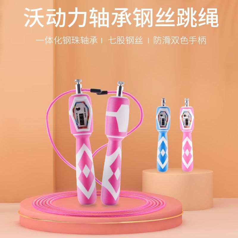 跳绳pcv钢丝双色计数成人健身运动学生中考训练负重可拆卸跳绳，0.82元