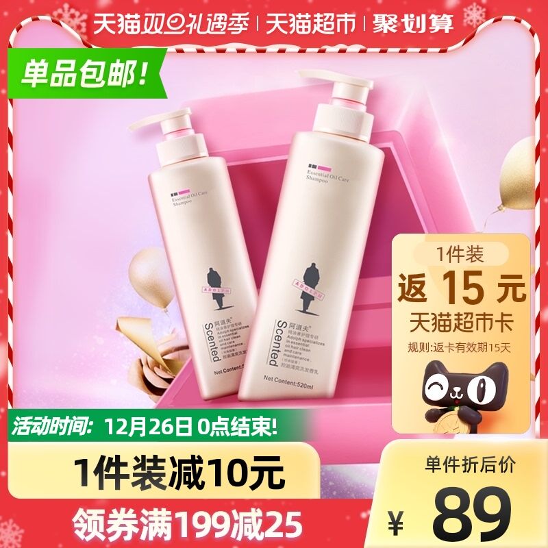 10点叠88-5券 拍下74元返15元猫超卡 相当于59元阿道夫控油洗发水520ml*2瓶加赠80ml中样*2+10g袋包*6(lrxC2ZelRtJ)/