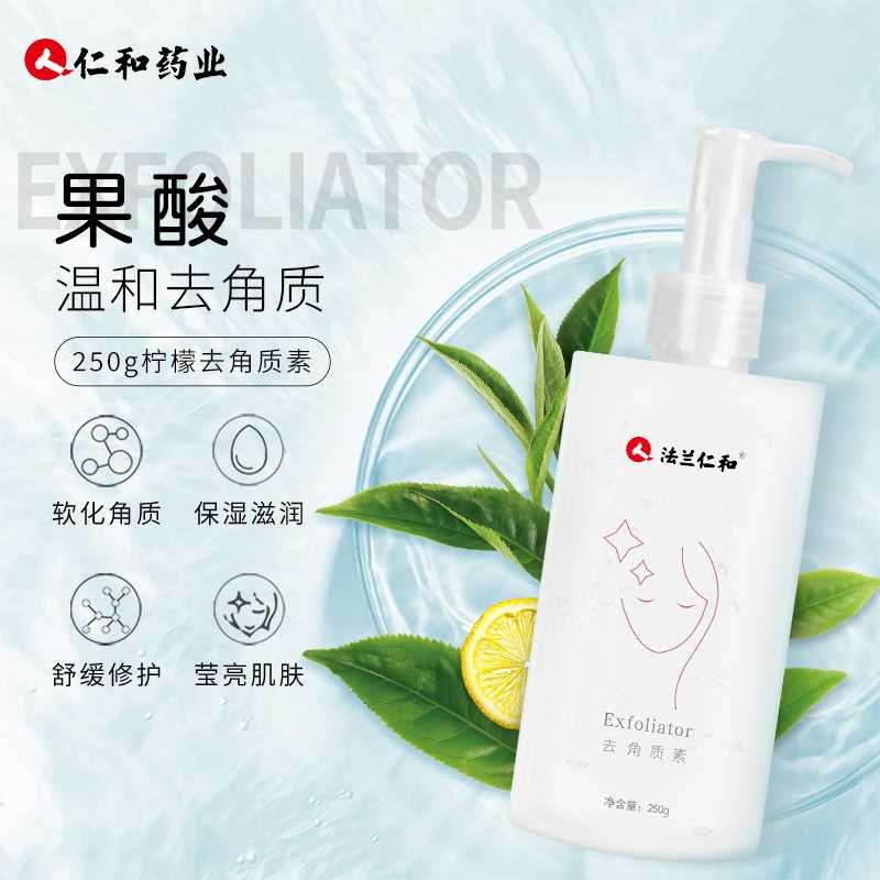 9.9元【仁和药业 旗舰店】去角质素清洁磨砂膏男女款(b6nxcLmVtEZ)/