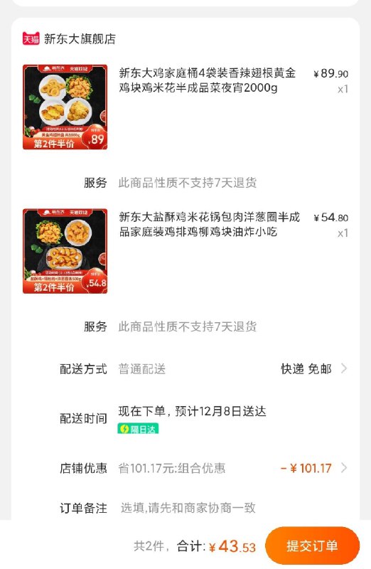 过年回家吃炸鸡美滋滋类似炸一炸就能吃需要的抓紧吧库存不多