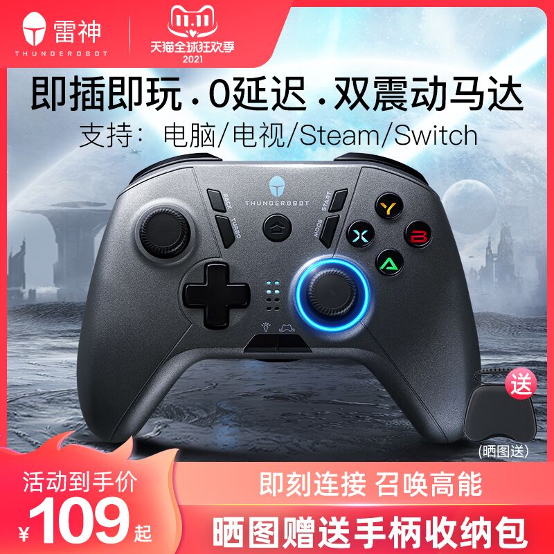 1.领券 加入购物车1件雷神g30有线通用游戏手柄(5EwsXFCY8mV)/ JD红包：