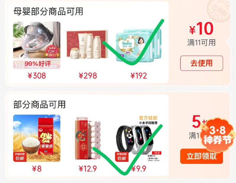 领券中心，领券防身