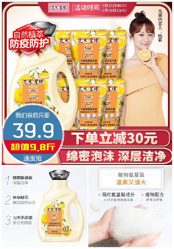 【天猫超市】花木星球洗衣液9.8斤原价89.9元【满减券后39.9元】包邮