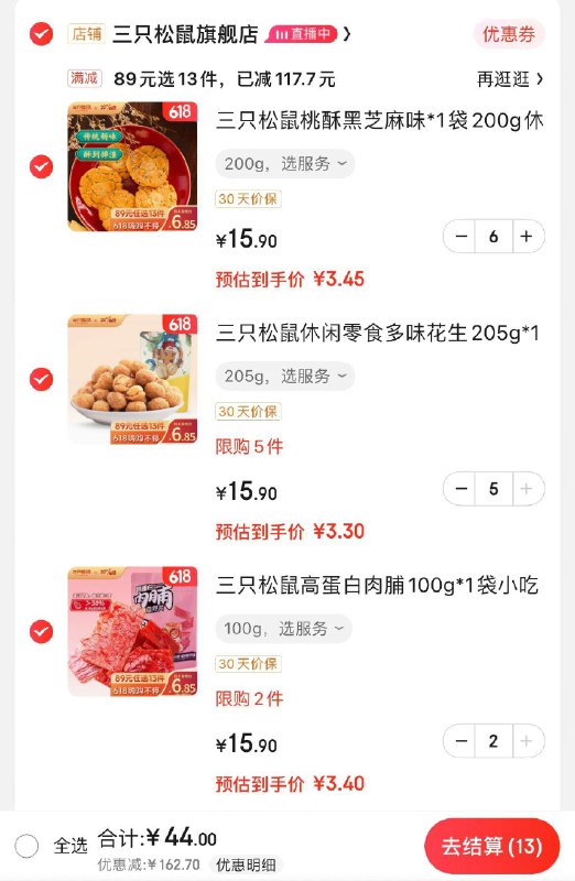先领3张券
