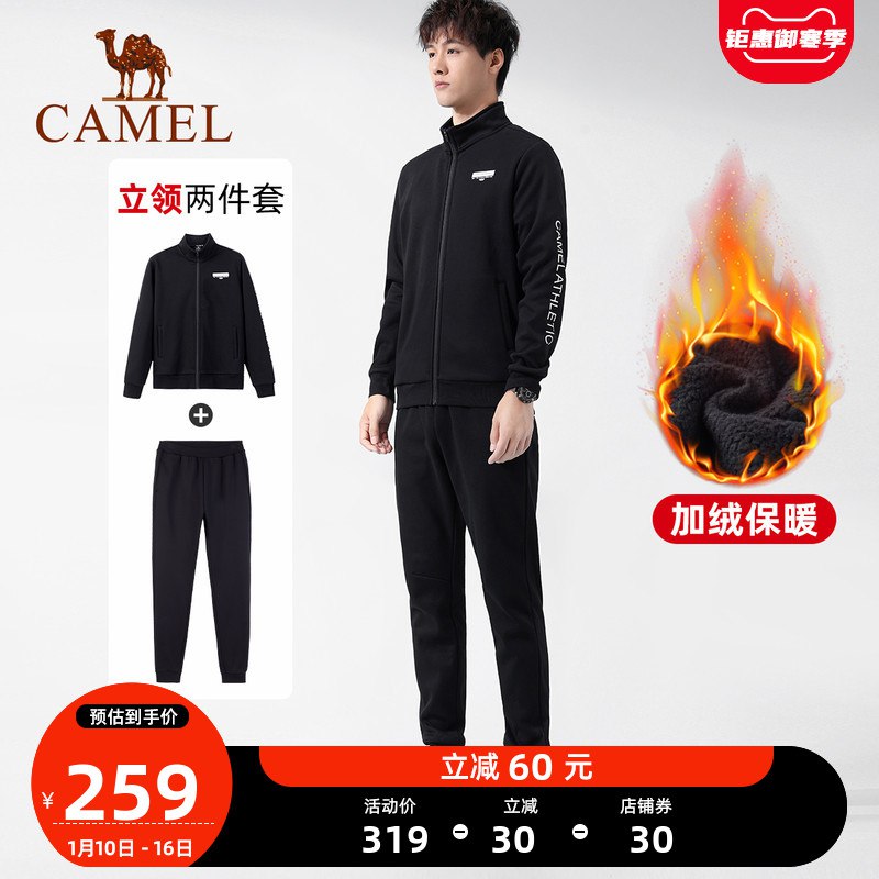 199元 骆驼官方旗舰店加绒舒适男士运动套装(pNYjctqDzMR)/