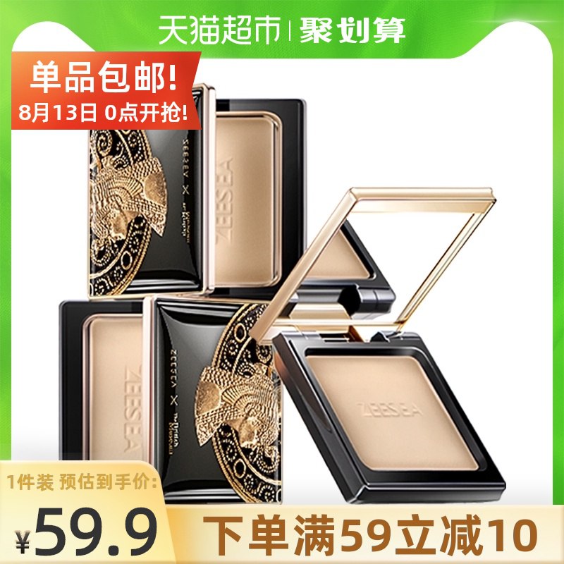39.9元 猫超包邮款ZEESEA滋色埃及蜜粉饼(a4dRXm0pnvu)/