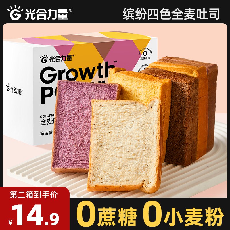 16.9元 【光合力量旗舰店】四色缤纷全麦吐司整箱800g)W9j3dkIHkO1)/ CZ11/紫薯味+可可味+南瓜味+奇亚籽混合一箱800g！健康营养又好吃