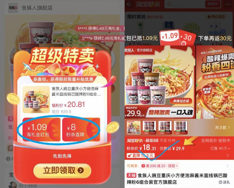 叠礼金18.3亓✨折合3r/桶【食族人】酸辣粉组合共6桶锅巴酸辣粉、麻酱/泡椒米线9/AKiO49YJDk2// AA11