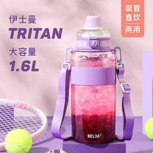 39.9亓  物生物tritan大容量户外运动水杯1.6L(OtRH2J5tgpX)//硅胶提手 双饮模式可直饮+吸管