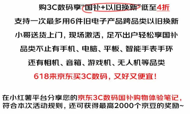 截5月23日发小红属 有 1000京豆需要粉丝数量≥50发笔记