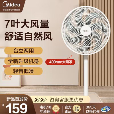 109亓 【美的官旗】强力静音节能七叶落地扇)JUCVdPaojEU)/ CZ11//