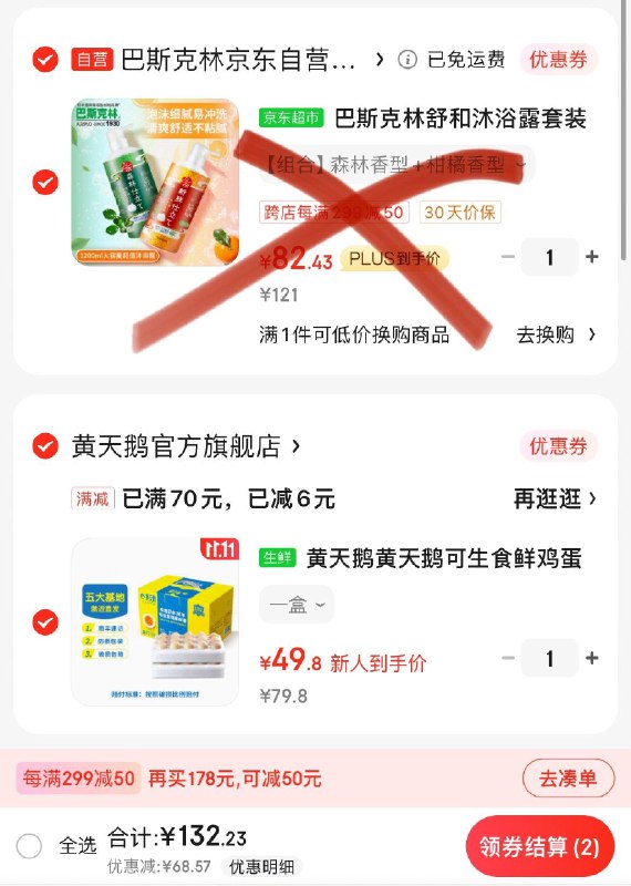 黄天鹅可生食鲜鸡蛋30枚叠首购礼金拍下57.8亓