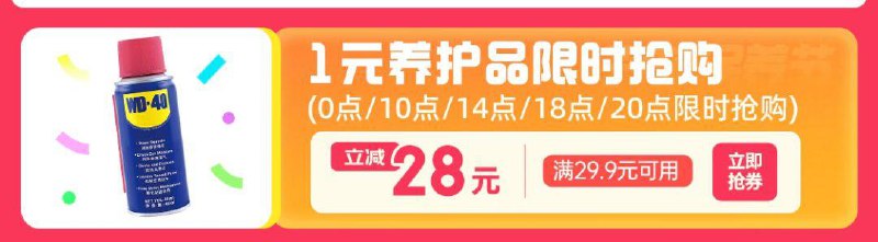20点 门锁润滑剂29-28奍