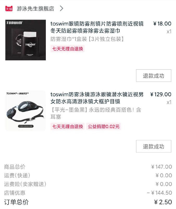 19号早上这家店，商家不发货，直接联系客服5块现金/单下车