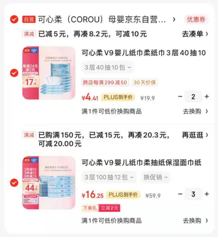 可心柔领