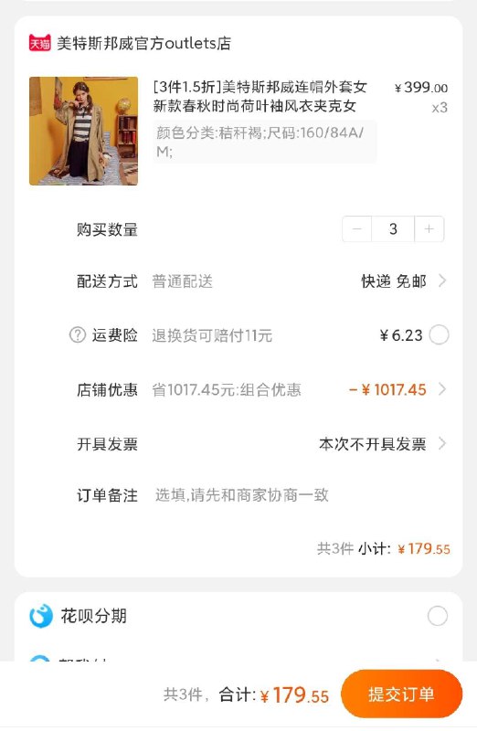 1(SjG7crIg9WV)/  美特斯邦威去专区3件1.5折 库存少