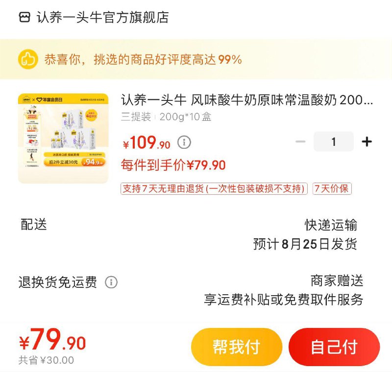 领89-10券