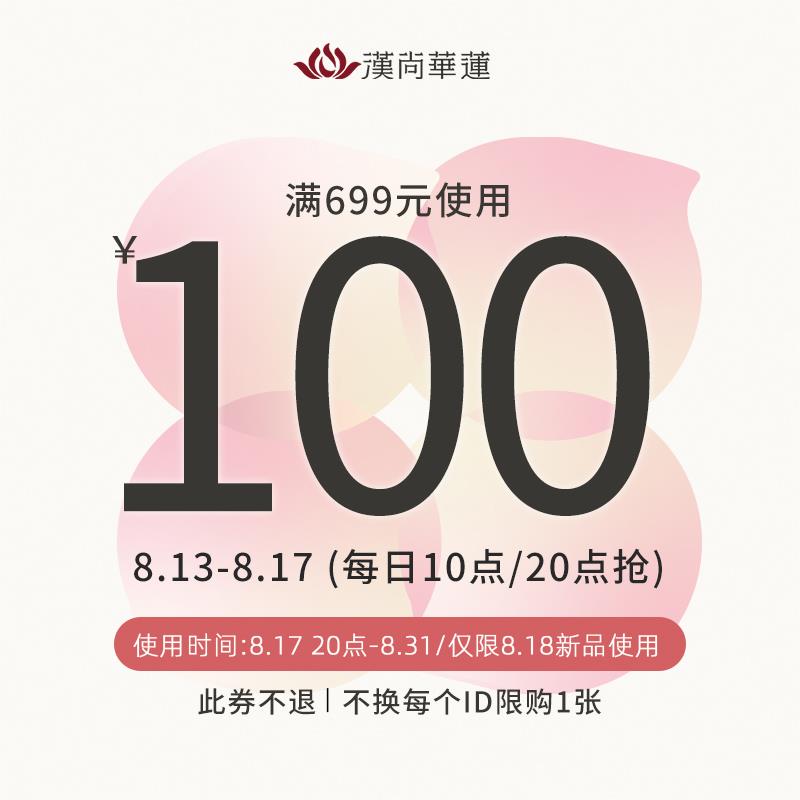1-汉尚华莲699-100/ CZ3457 /)EM6XdwfP8NX)//