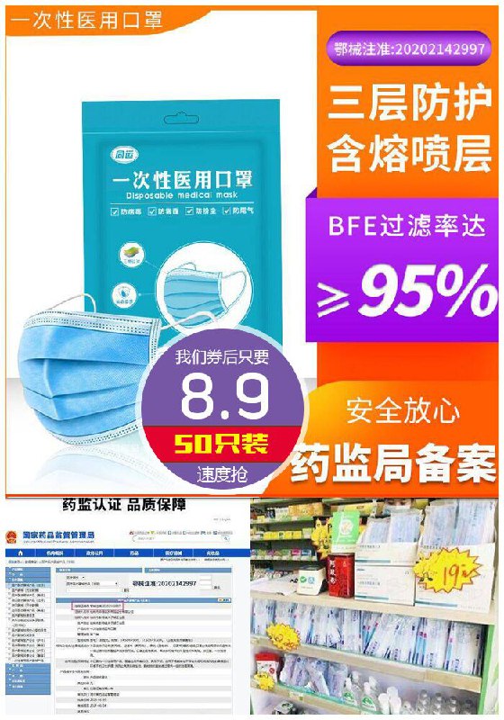 【月售45万单】高品质医用口罩50只装原价48.9元【券后8.9元】包邮