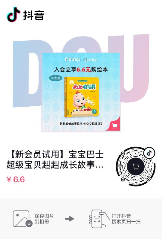 Dy  6.6亓