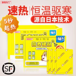 5.8元,先领券后下单自发热暖贴暖宫贴20片(pupzc60zs5f)/