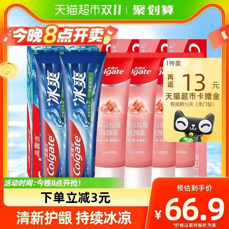 20点开始 拍下33.9💵送13💵猫卡 到手20.9💵如有88vip 则到手19.2💵高露洁牙膏喜马盐4支+薄荷2支/ CZ3457  dl472.kuaizhan.com/?z7iLWW3IORJ /:/ CA1371/搜索隐藏优惠