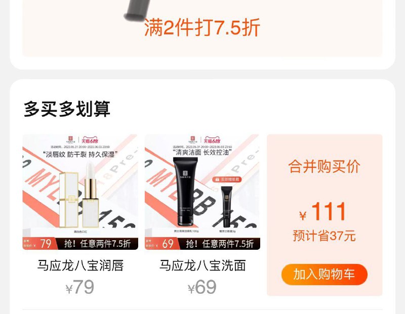 1-如有马应龙八宝200-100券有75折可凑美妆券更低/ CZ3457 /)ursXdpOzaGV)//全品券 d.618day.com/618