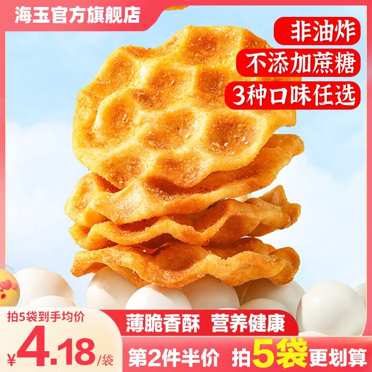 5件 拍5件到手18.9💵【海玉食品旗舰店】多口味小石头饼108g*5袋)RO87W4OIXfX)/ CZ11吃过的都知道 那是越嚼越香谁不想拥有嘎嘣脆的快乐呢!