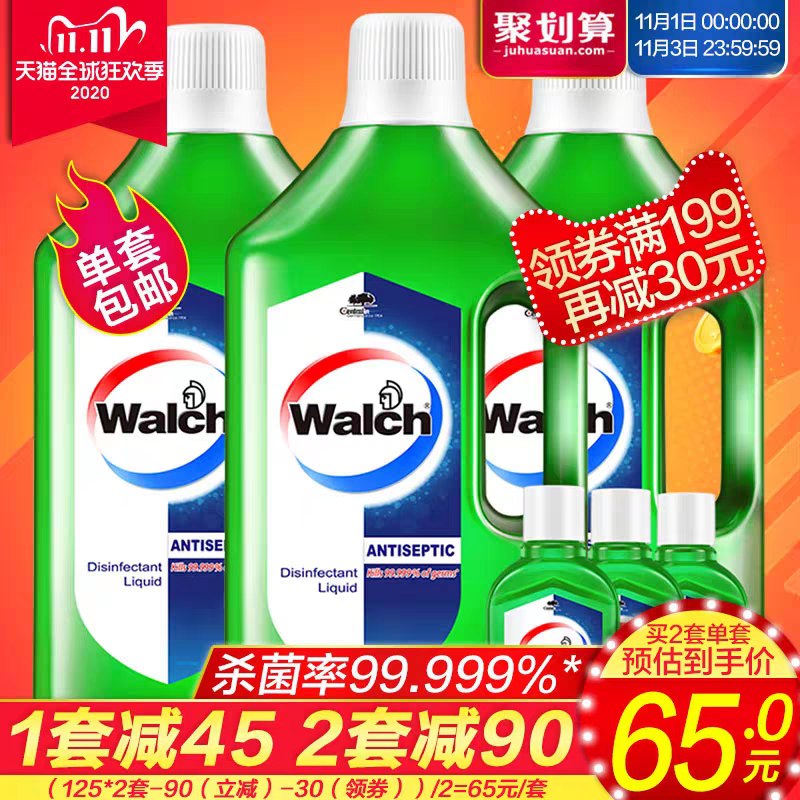 88-10券后  58元  威露士家居消毒液3L拍下送3支60ml便携装   (3pwHcQgbdYj)/