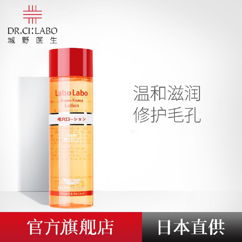 79元 城野医生旗舰店城野医生VC精华水200ml(l6lJXK43Vj5)/