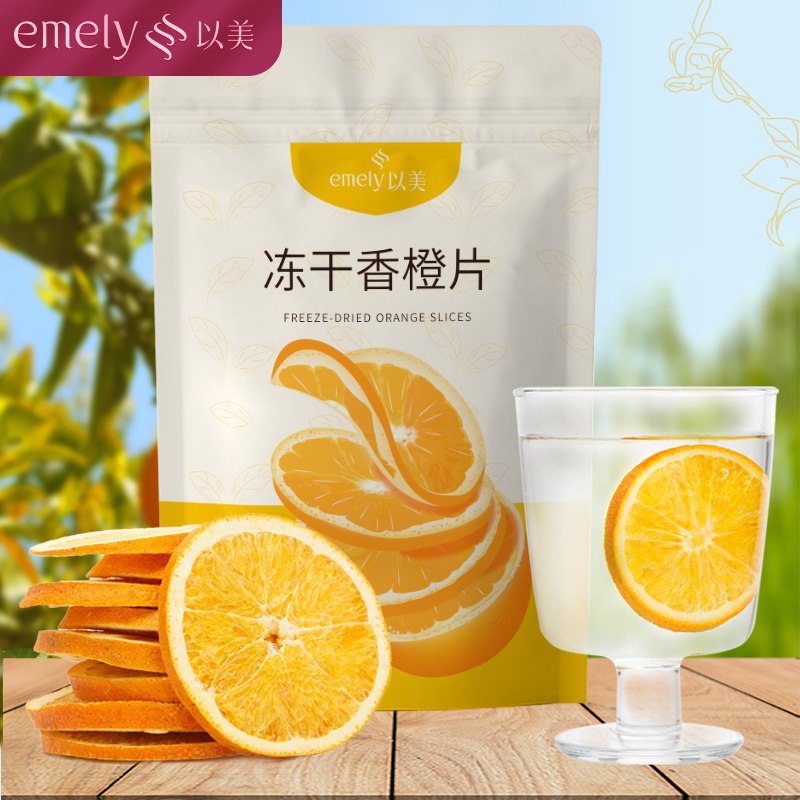 18.9亓【以美旗舰店】以美冻干香橙片茶干泡水拍一发2袋 还赠梅森杯子(IIQN2N52T4j)/   凉白开和温水冲泡都可以