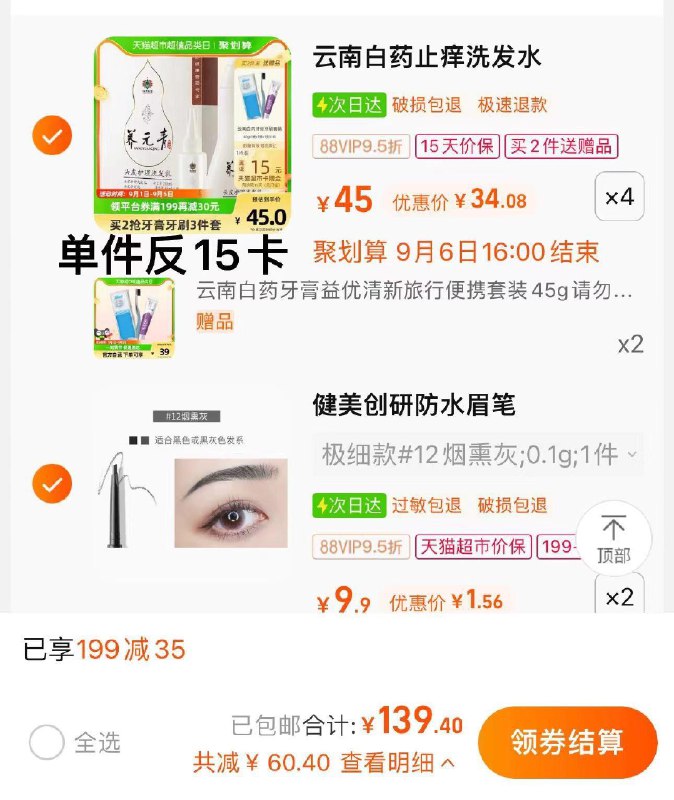 2.叠3福袋 拍2件vip 【3.12】折1.56亓/件健美创研补妆眉笔2支/ CZ3457 /)CnDGdCJqOEC)//