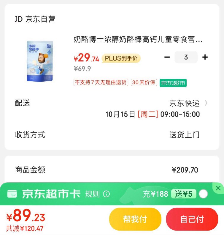 领199-30券