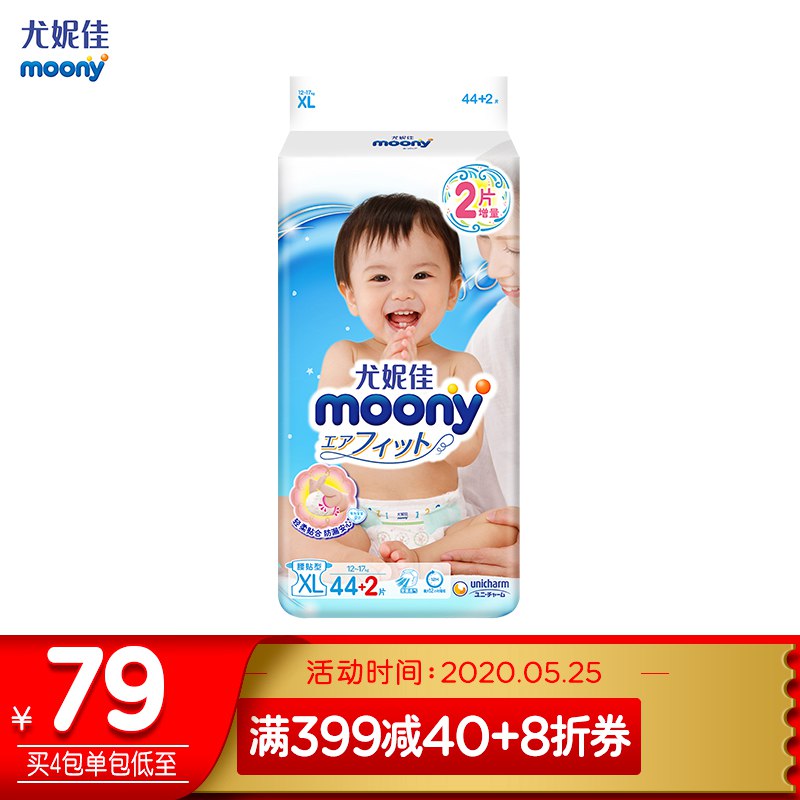 【京东plus】尤妮佳 婴儿纸尿裤 XL46片 *4件 254.2元包邮（合63.55元/件）
