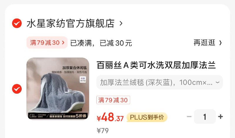领100-50支付券