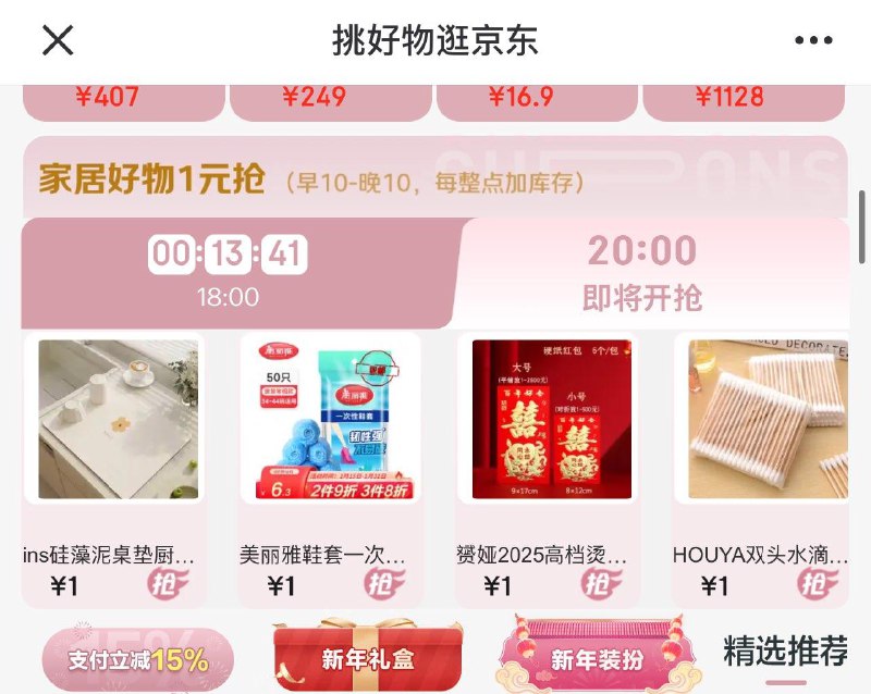 20点美妆1yuan眇殺