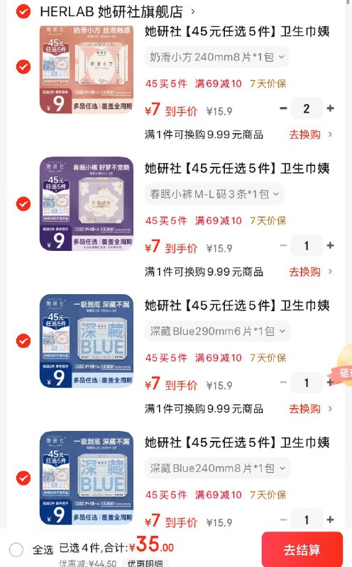 先领69-10卷