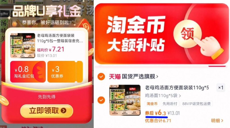 速‼下拉详情页拍到手6.3亓！叠限时礼金老母鸡汤面110g*5包9/kUkP4oLAyOn// AA11