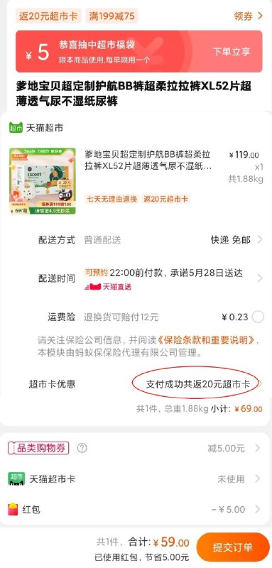 88-5券后  拍下64元送20元猫卡  到手44元爹地宝贝超柔拉拉裤XL码52片(zuGuX5df4BD)/ ---每天都要领3️⃣次！记得哦👉