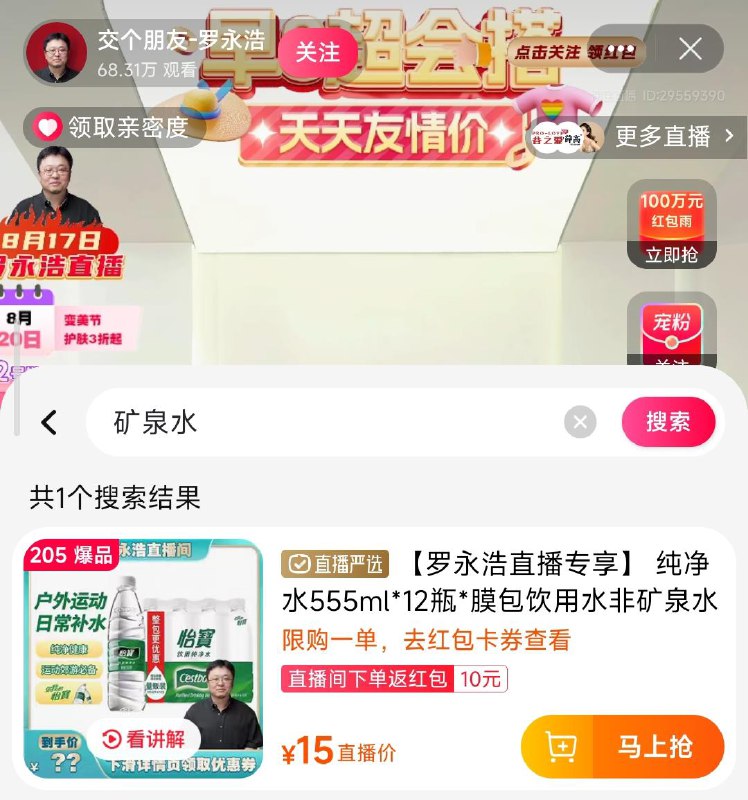 1-罗永浩zbj 新粉领2虹包矿泉水15亓返10亓虹包/ CZ0001 /)zN6BdwvoVPH)//