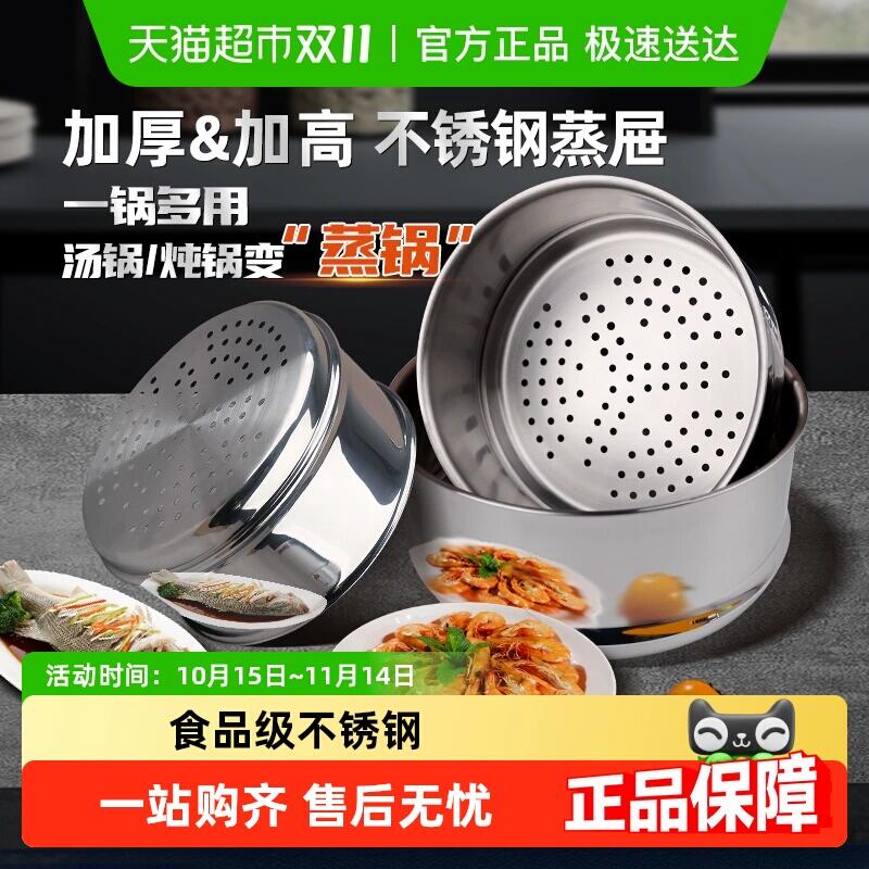 3福袋31.91元 猫超包邮顺丰包邮304不锈钢蒸笼：/