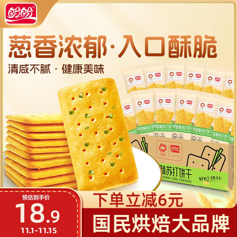 秒杀会场 （翻到产品加购）