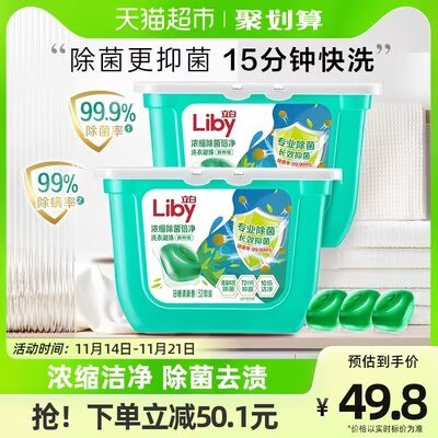 29💵 立白洗衣凝珠洗衣球52颗*2盒)ORzGW36ZnTW)/ CZ11搜索隐藏优惠