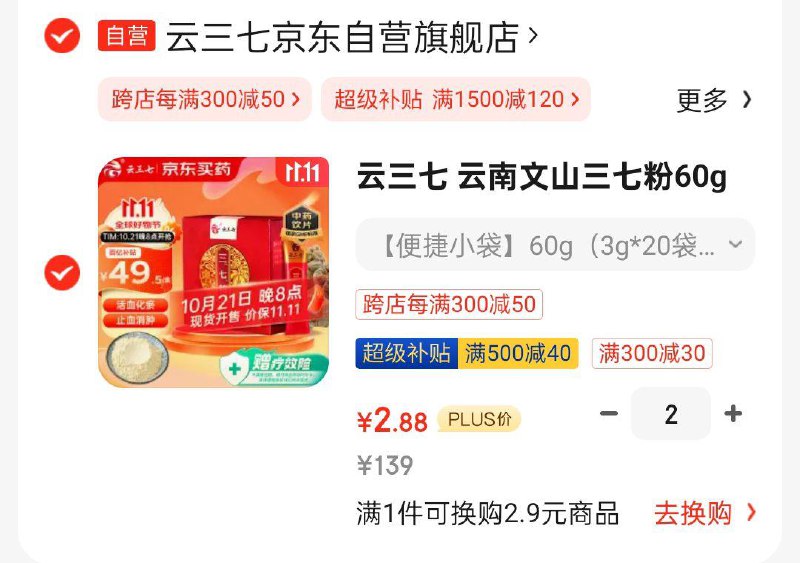 300-30健康奍