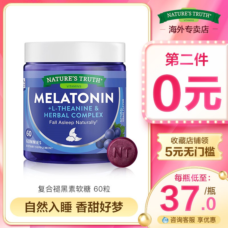 1. 领券加购物车1件 2件加购物车1件 会自动变2件！美国进口褪黑素助眠软糖60粒(nDcg2NFuPkk)/