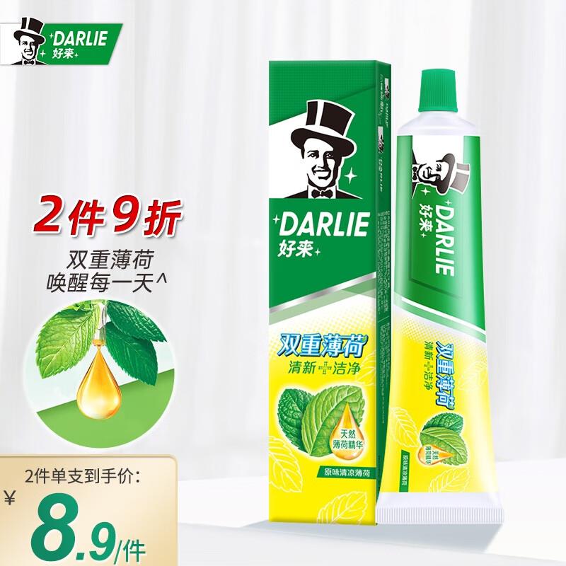 黑人  双重薄荷牙膏120g学生号页面8-5卷叠加8-3卷1.9包邮
